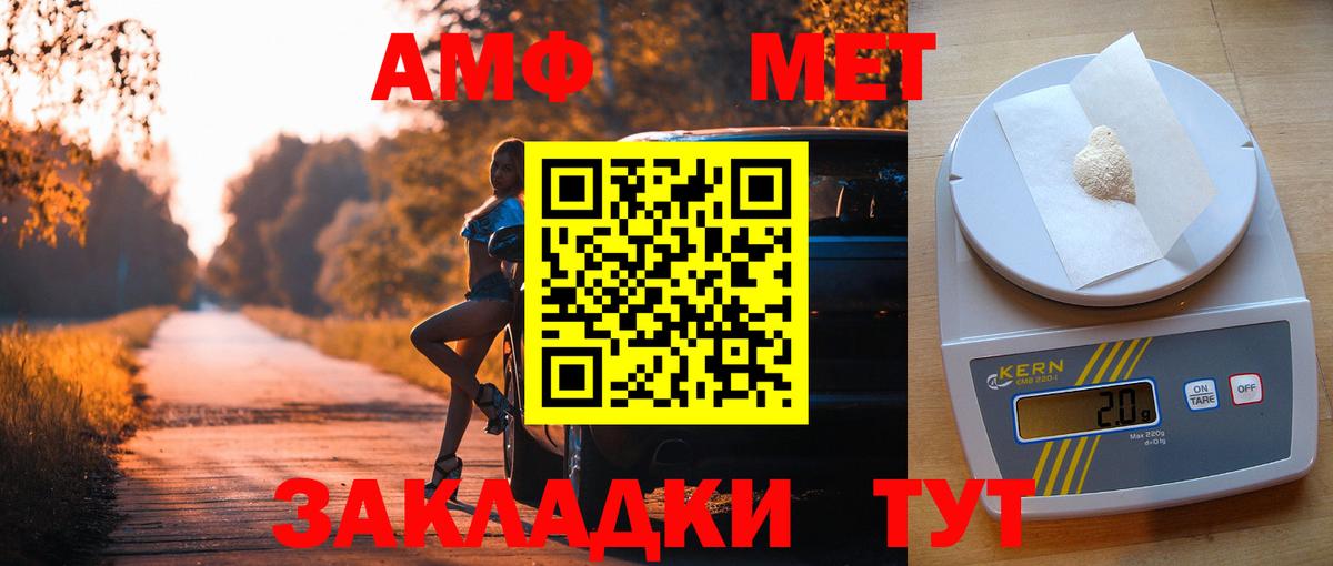 АМФ Розовый Березники
