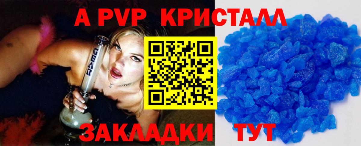 Alpha PVP VHQ Березники