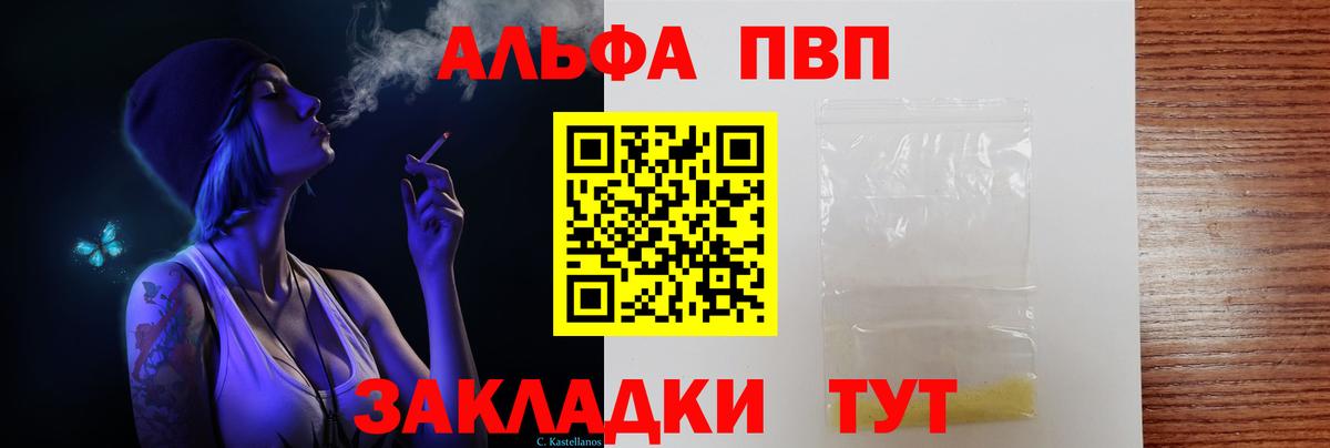 A-PVP СК  APVP мука  Вход с VPN  Березники  А ПВП крисы CK 