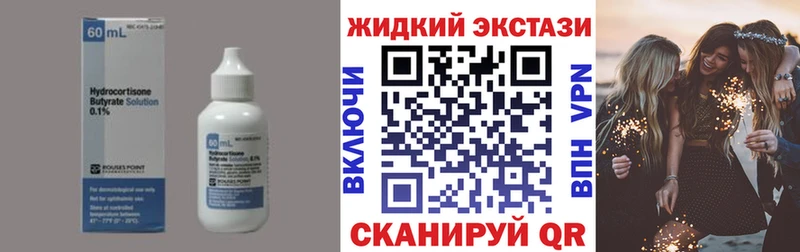 Бутират оксибутират  Березники 