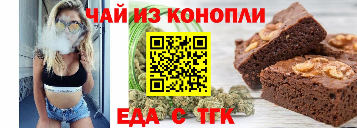 Березники  Печенье с ТГК марихуана  Вход с VPN 