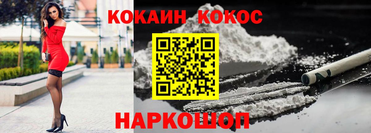 Cocaine 99% Березники
