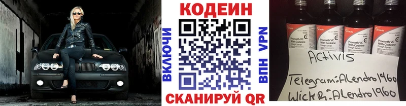 гидра ССЫЛКА  Березники  Кодеиновый сироп Lean напиток Lean (лин)  купить наркотик 