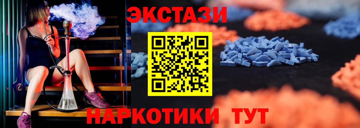 Экстази таблы  Вход с VPN  Березники 