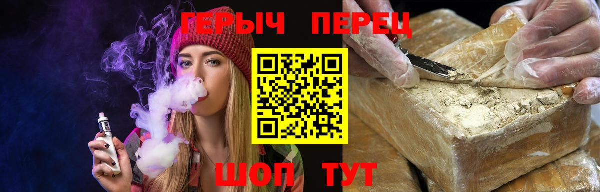 Березники  ГЕРОИН VHQ  Героин  Вход с VPN 