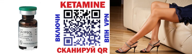 Кетамин ketamine  Березники 