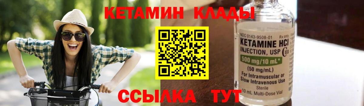 КЕТАМИН ketamine  Кетамин ketamine  Березники  shop Telegram  Вход с VPN 