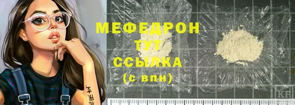 мяу мяу кристалл Алексеевка