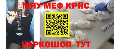 меф VHQ Аргун