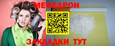 меф VHQ Аргун