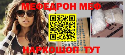 меф VHQ Аргун