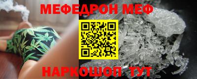 меф VHQ Аргун