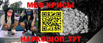 меф VHQ Аргун