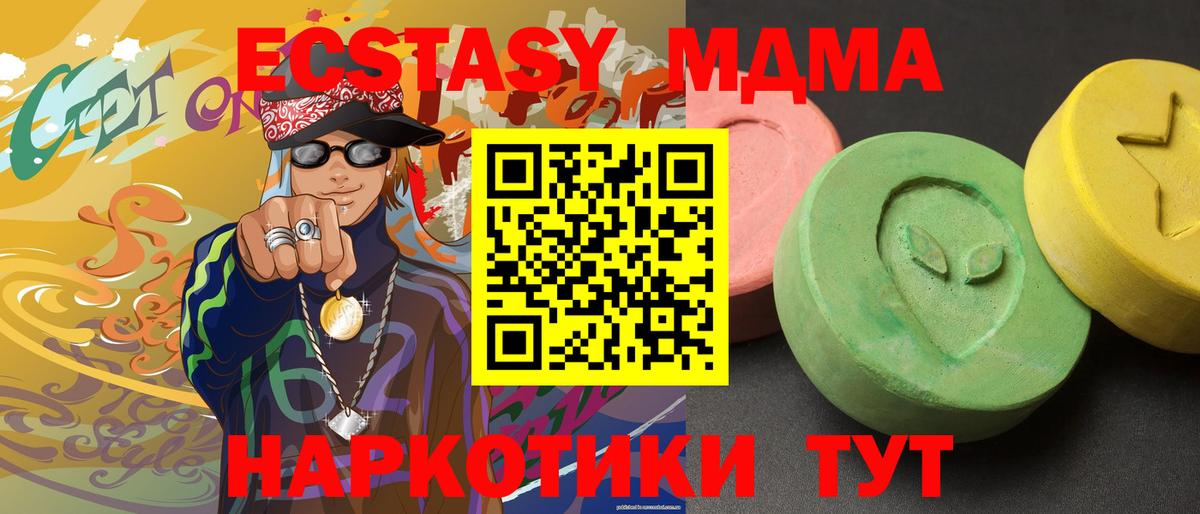 МДМА кристаллы Березники