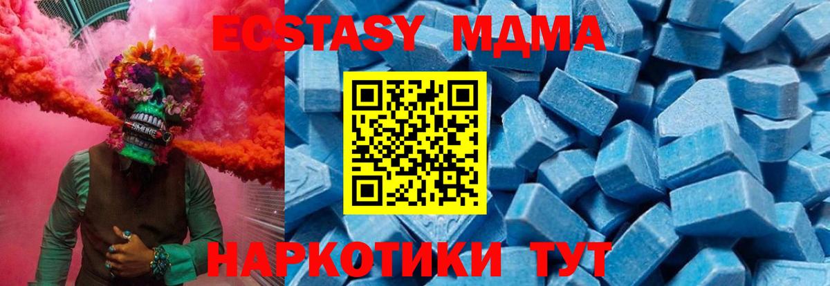 Березники  МДМА кристаллы  МДМА VHQ  МДМА  Вход с VPN 