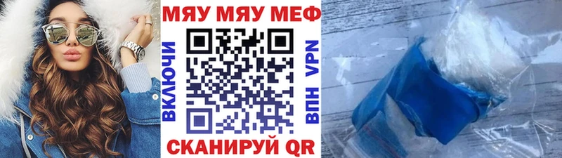 МЕФ мяу мяу Березники