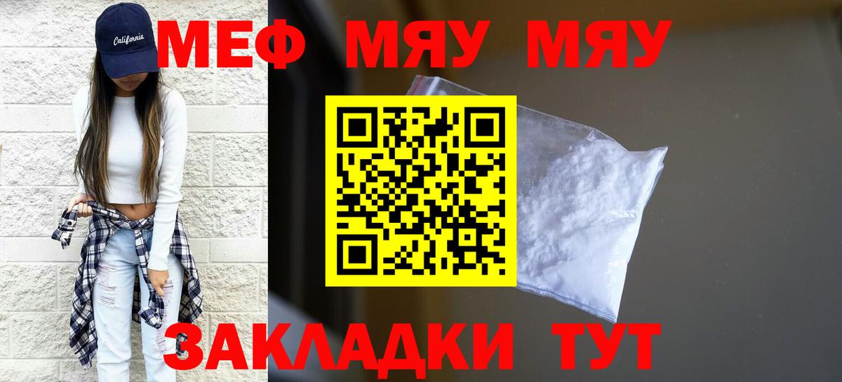 Мефедрон мука Березники