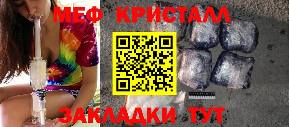МЯУ-МЯУ мука  МЕФ VHQ  МЯУ-МЯУ  Вход с VPN  Березники 
