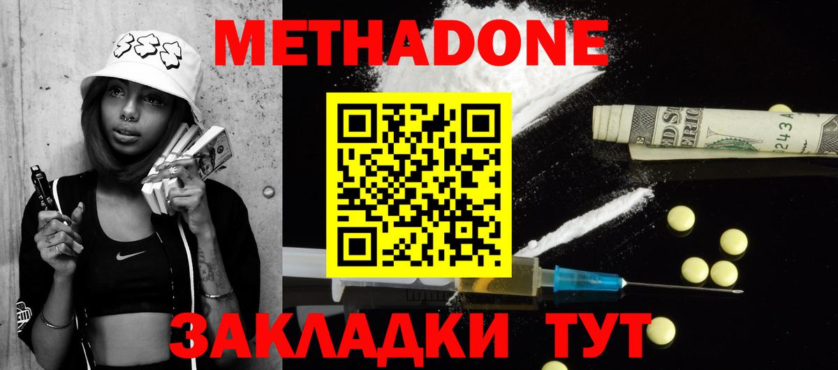 Березники  МЕТАДОН белоснежный  Метадон VHQ  Вход с VPN 