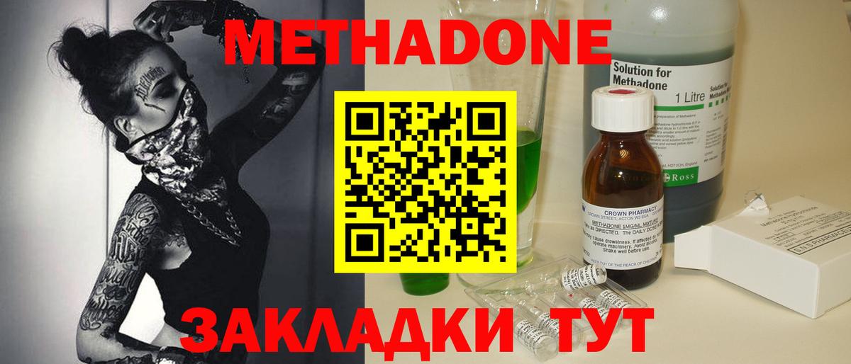 МЕТАДОН мёд Березники