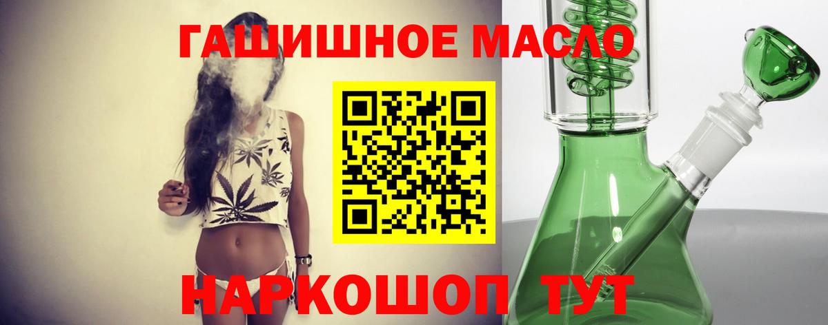 Дистиллят ТГК THC oil Березники